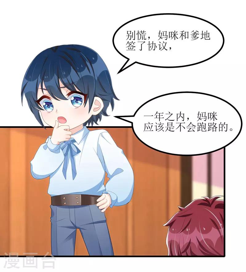 我爹地人设崩了漫画,第40话 深夜探望1图