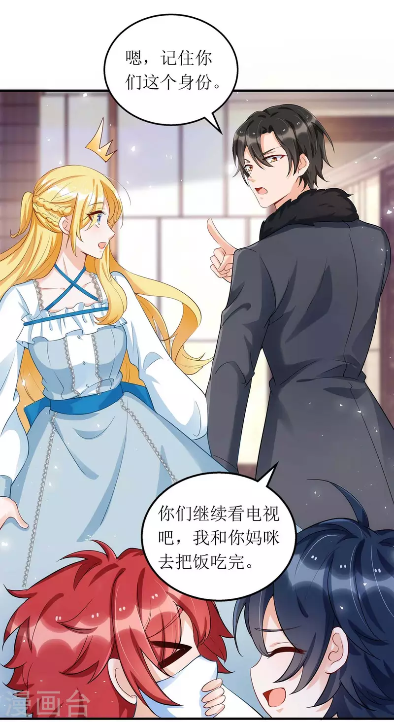 我爹地人设崩了漫画,第115话 歌神复出2图