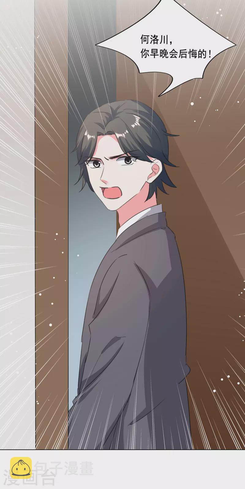 我爹地人设崩了漫画,第103话 最好的交代2图