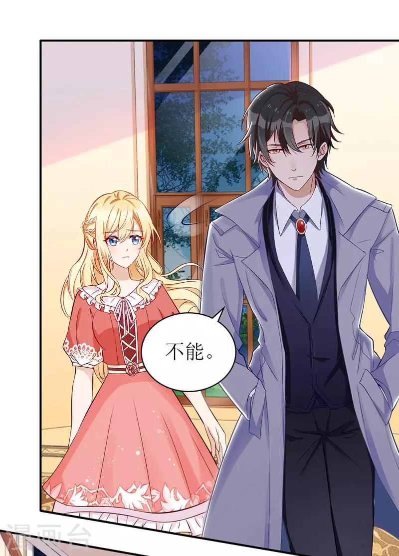 我爹地人设崩了漫画,第36话 共处一室2图