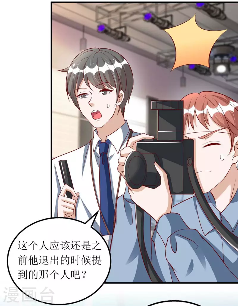 我爹地人设崩了漫画,第115话 歌神复出1图