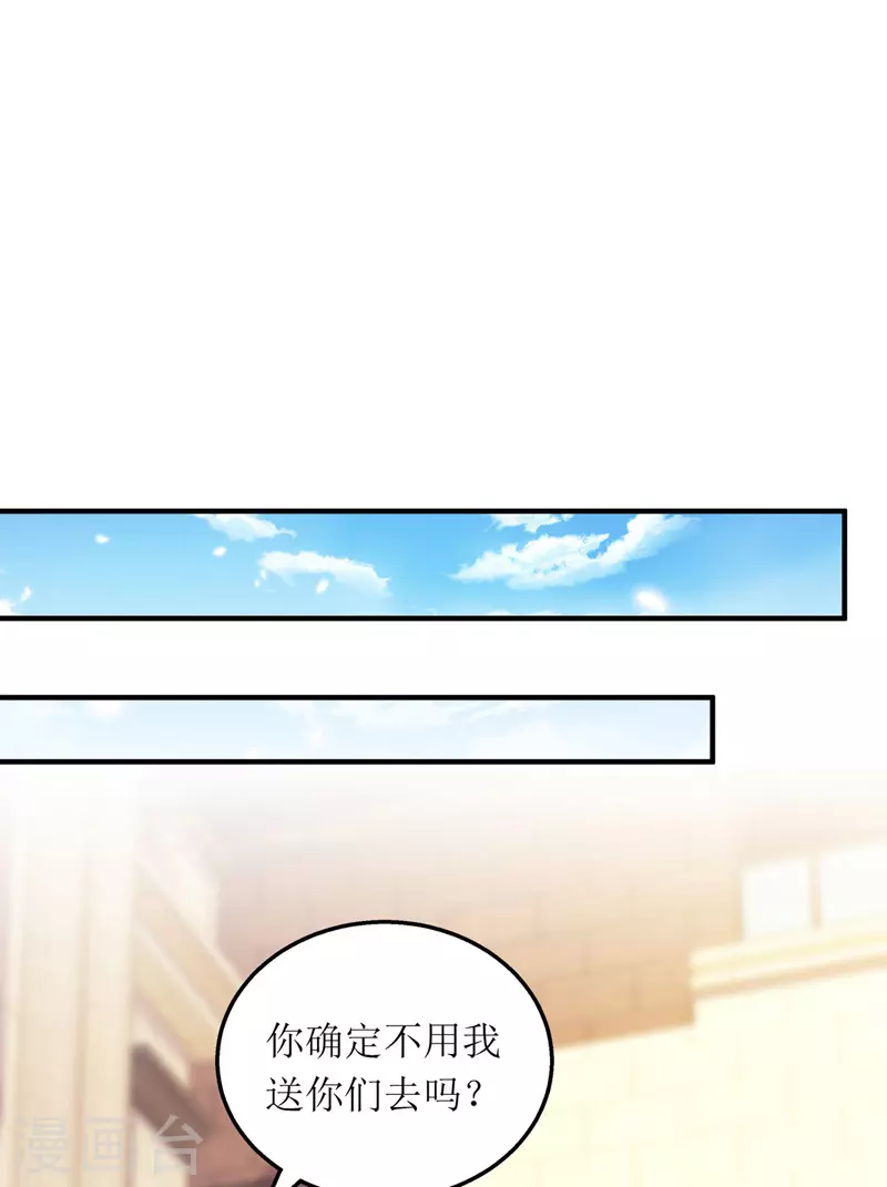 我爹地人设崩了漫画,第108话 童言无忌1图