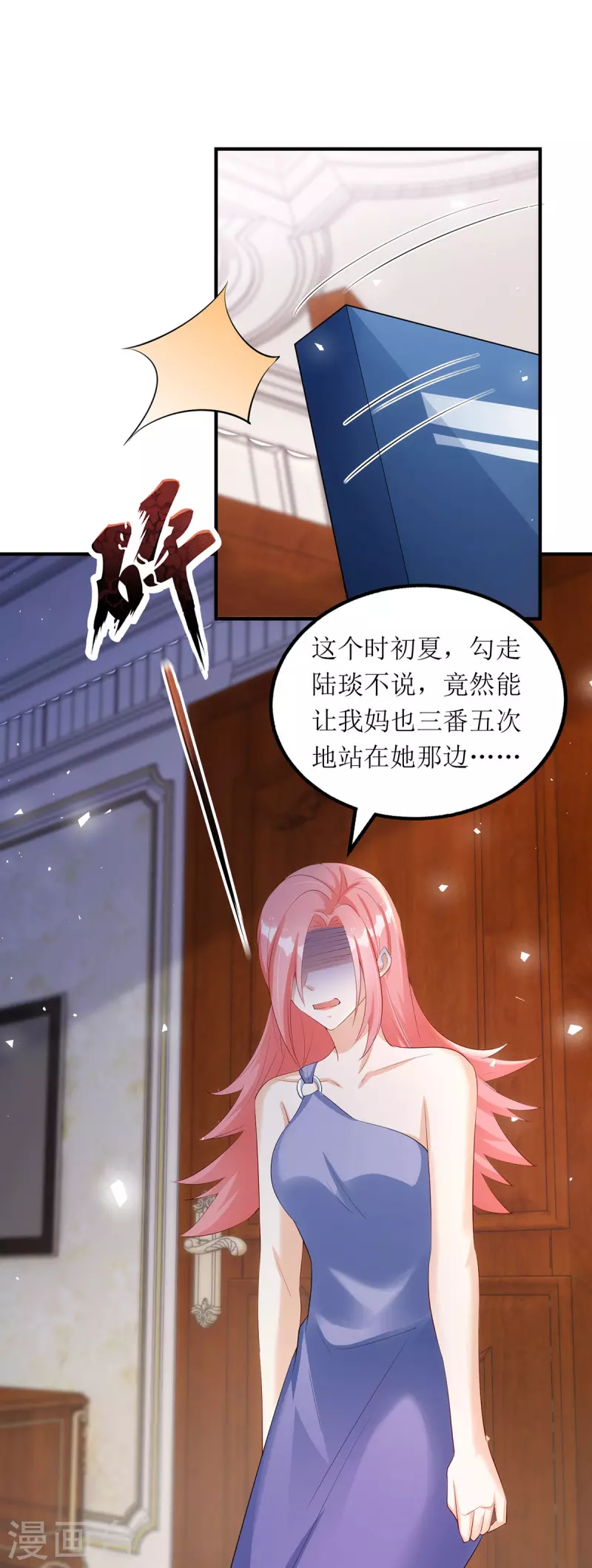 我爹地人设崩了漫画,第162话 狮子大开口2图