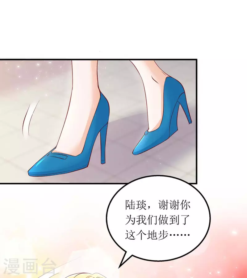 我爹地人设崩了漫画,第122话 全程保护2图