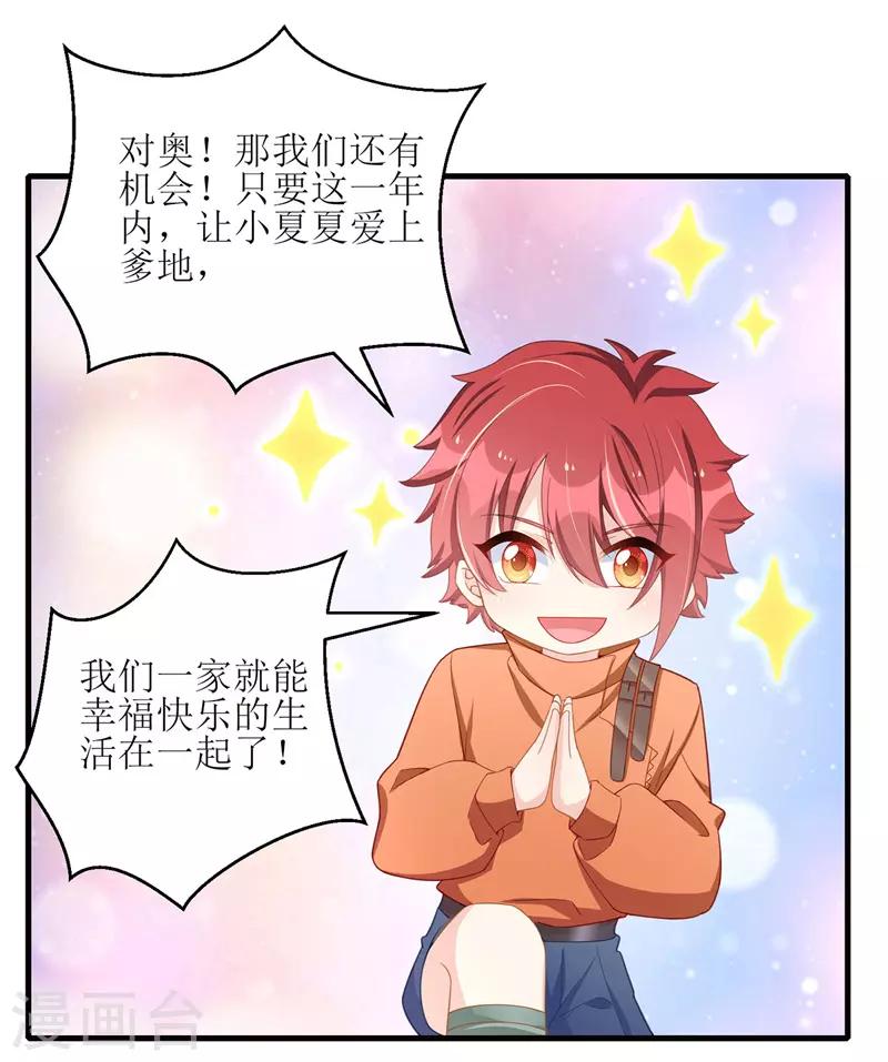 我爹地人设崩了漫画,第40话 深夜探望2图