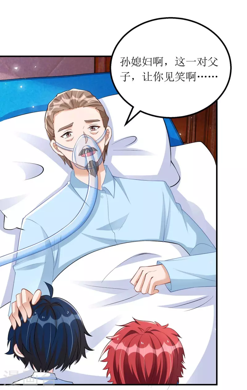 我爹地人设崩了漫画,第144话 父子翻脸2图