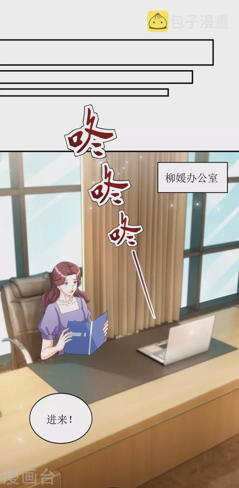 我爹地人设崩了漫画,第159话 双人瑜伽2图