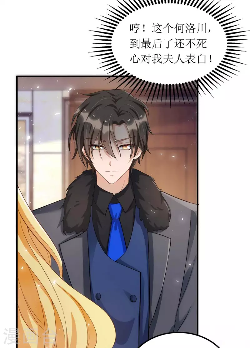我爹地人设崩了漫画,第115话 歌神复出1图