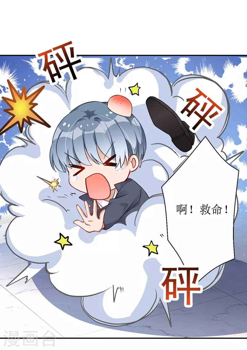 我爹地人设崩了漫画,第12话 强势收购2图