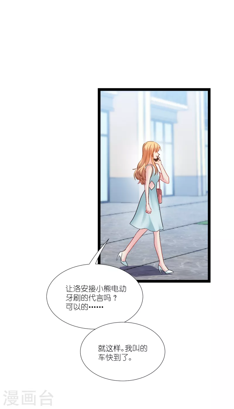 影后老婆不许逃漫画,第195话 抓住你了！2图