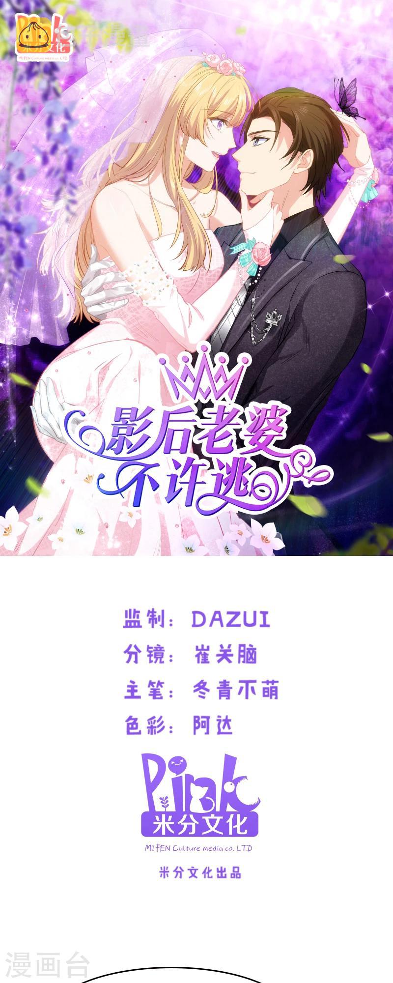 影后老婆不许逃漫画,第37话 为我生下孩子的人1图