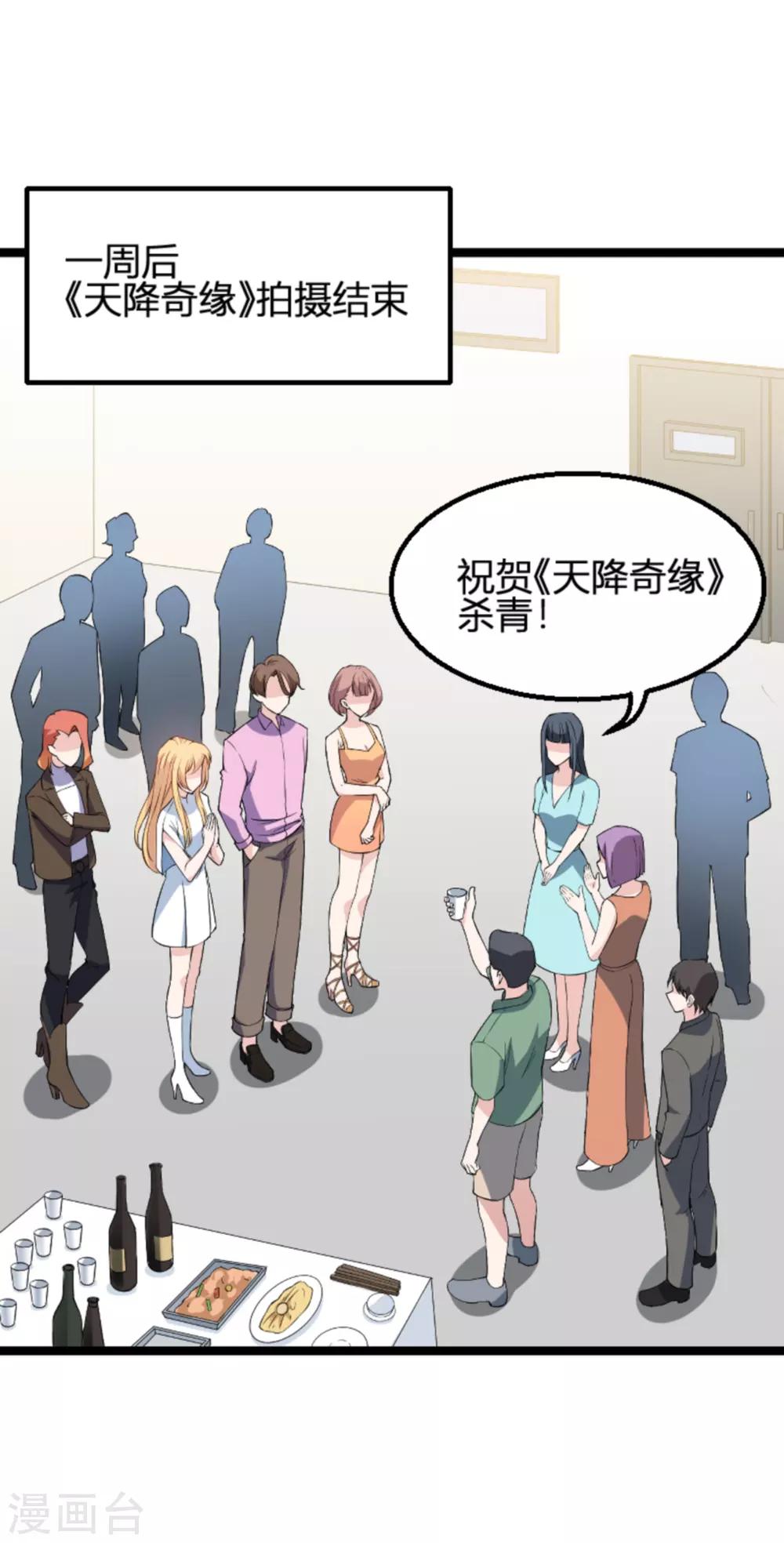 影后老婆不许逃漫画,第130话 再给你上一课2图