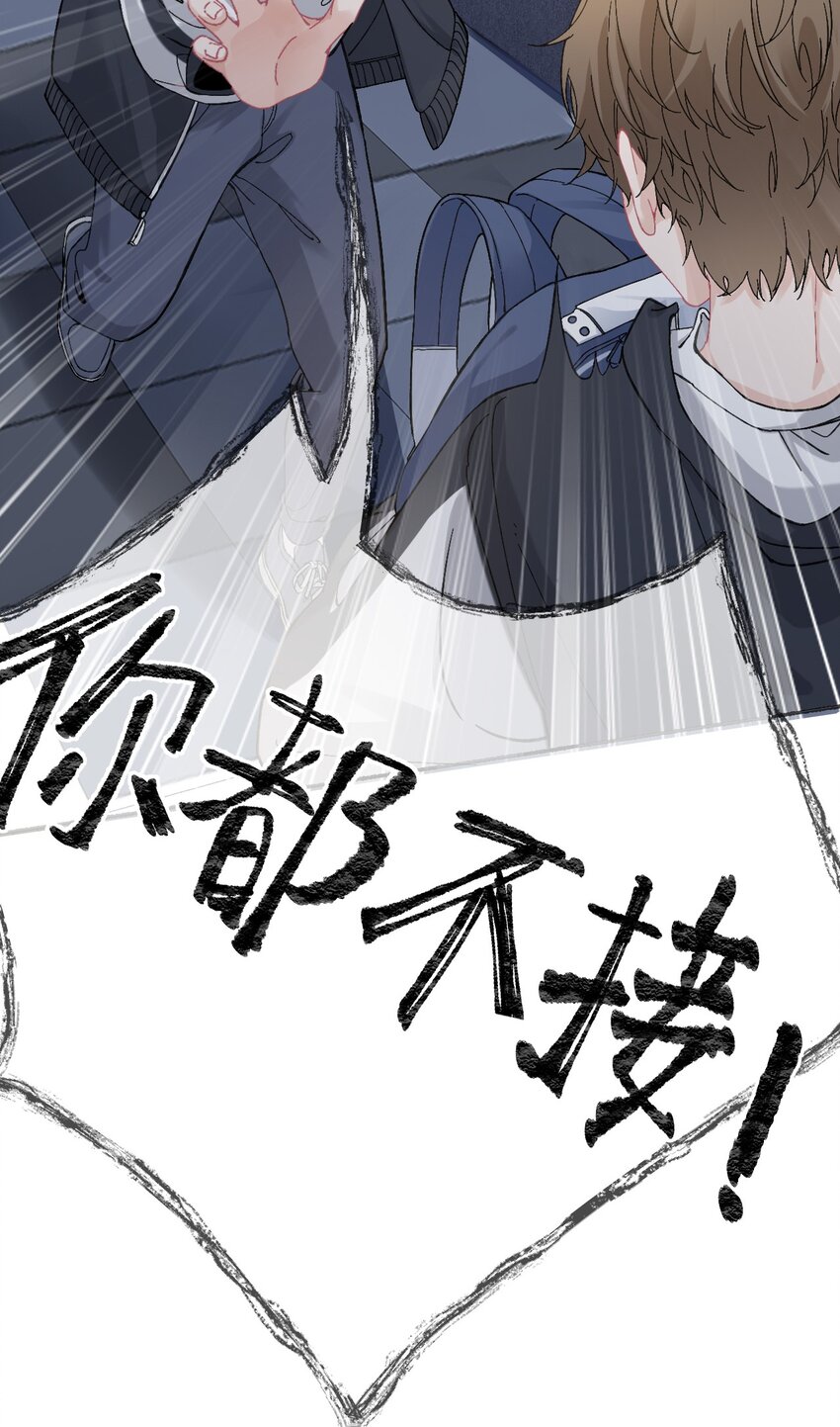 攻略对象出了错漫画,024 我会变成一棵植物2图