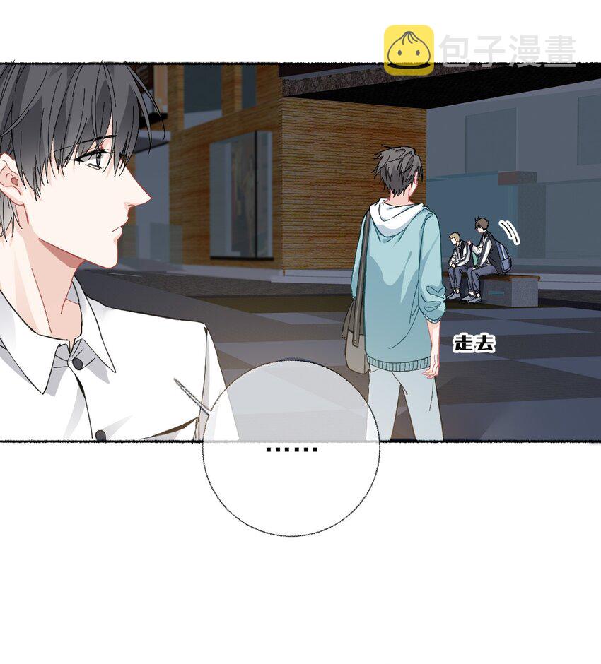 攻略对象出了错漫画,024 我会变成一棵植物2图