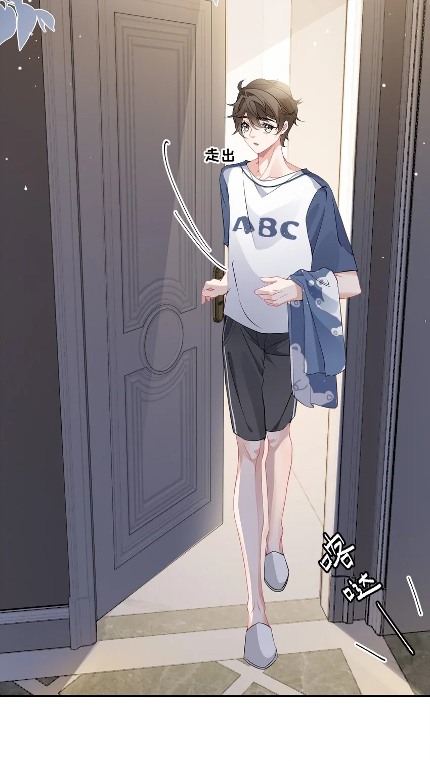 攻略对象出了错漫画,003 任务对象已确认1图