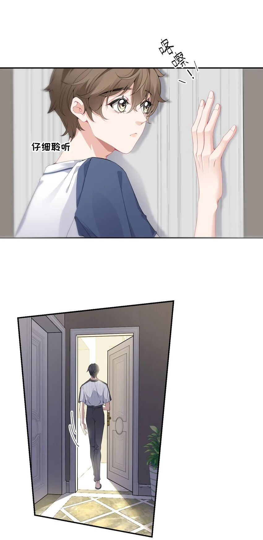 攻略对象出了错漫画,003 任务对象已确认1图