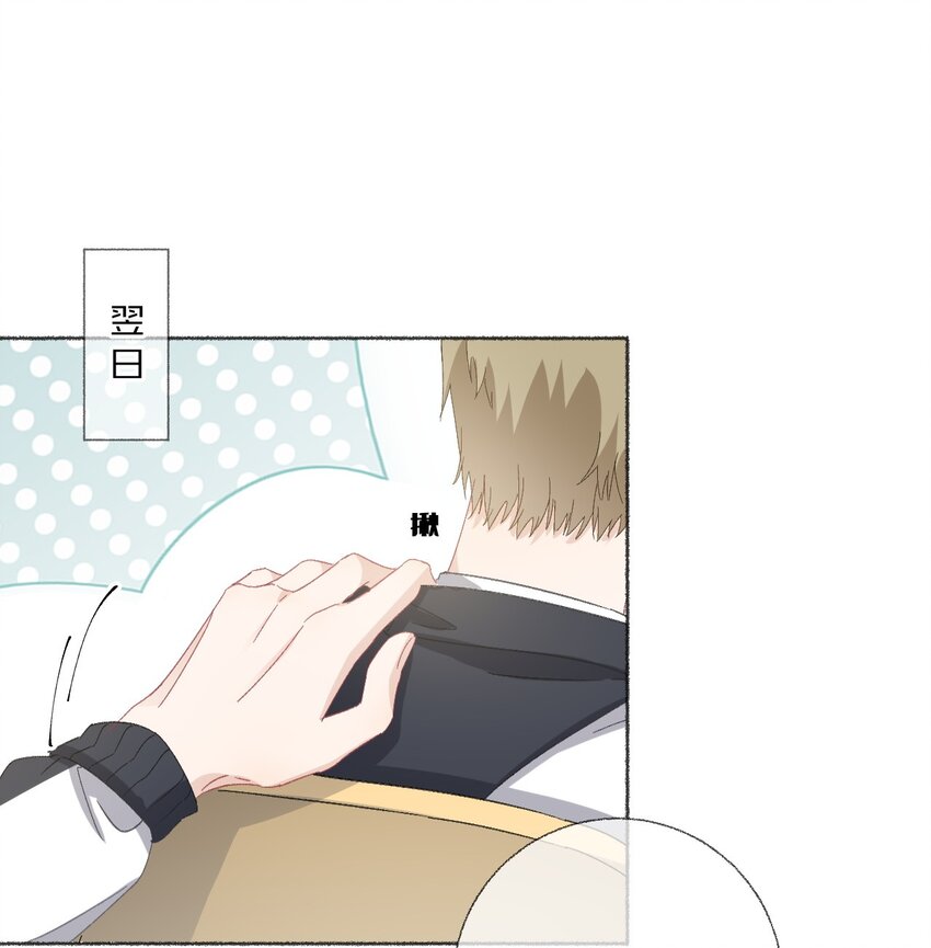 攻略对象出了错漫画,041过来，哥哥抱你睡1图