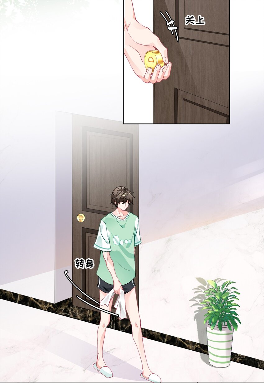 攻略对象出了错漫画,001 初级恋爱系统启动1图