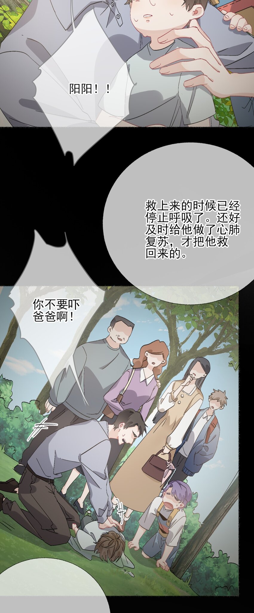 攻略对象出了错讲的什么漫画,047 想抱多久都可以2图