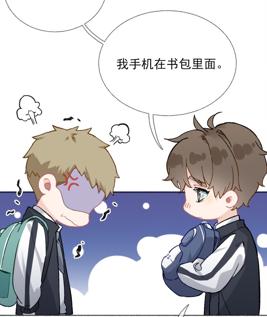 攻略对象出了错漫画,024 我会变成一棵植物2图