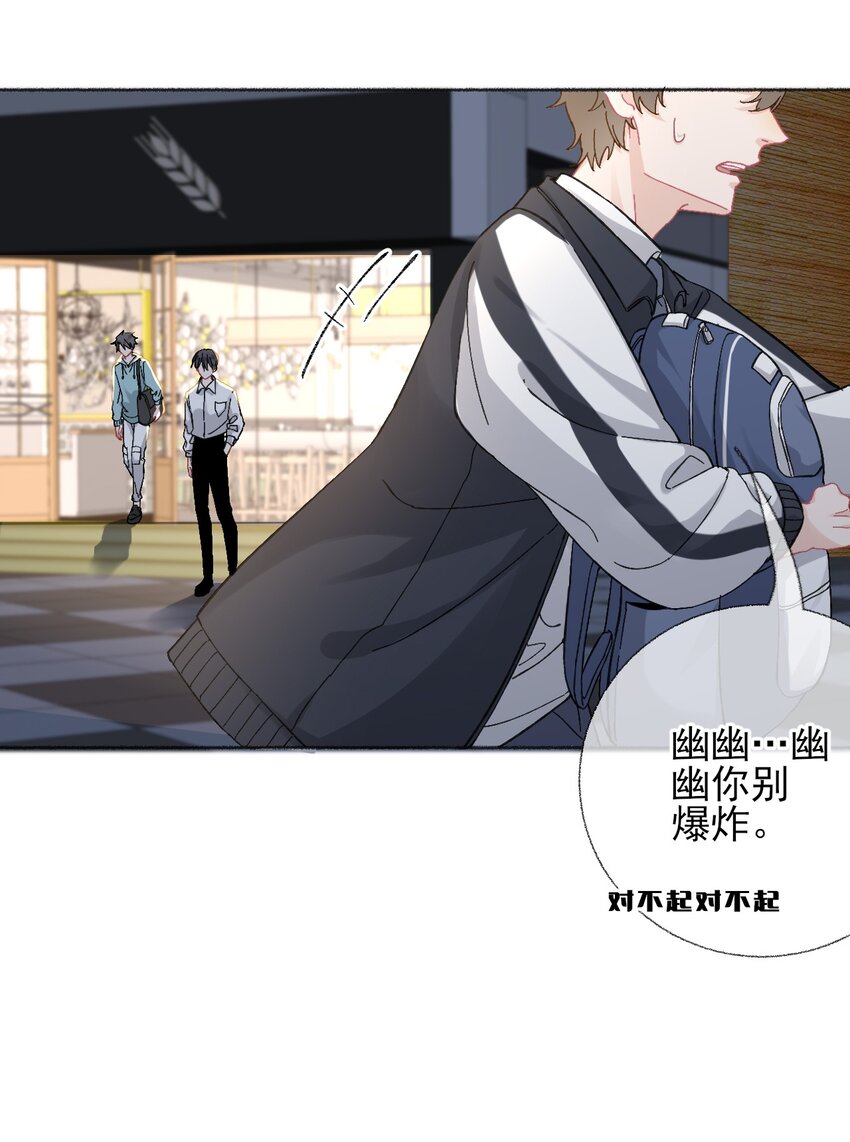 攻略对象出了错漫画,024 我会变成一棵植物1图
