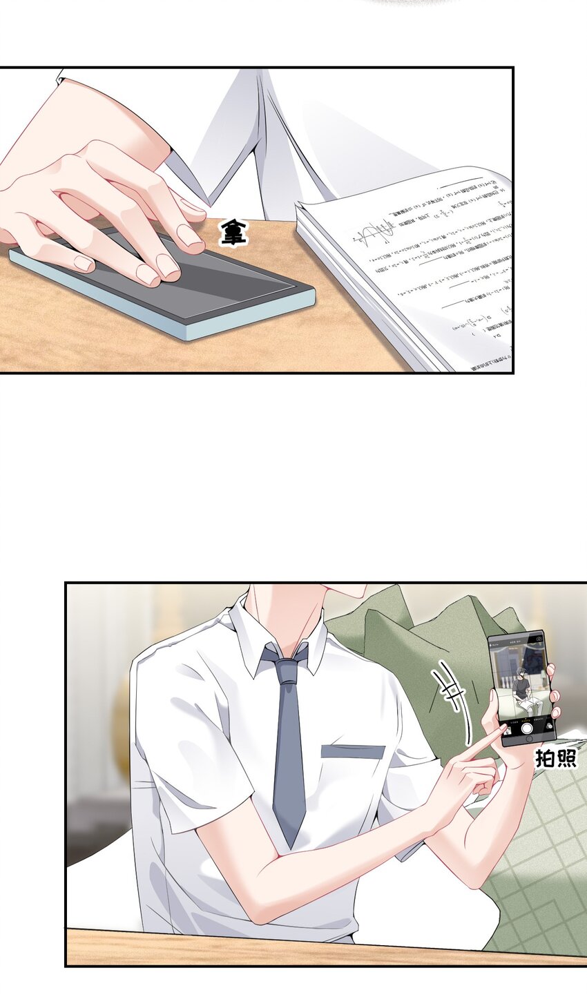 攻略对象出了错漫画,005 没关系，慢慢来2图