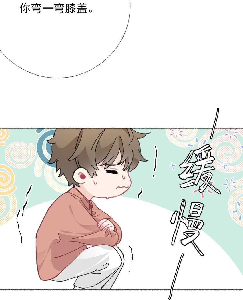 攻略对象出了错漫画,020 罄哥会安慰我1图