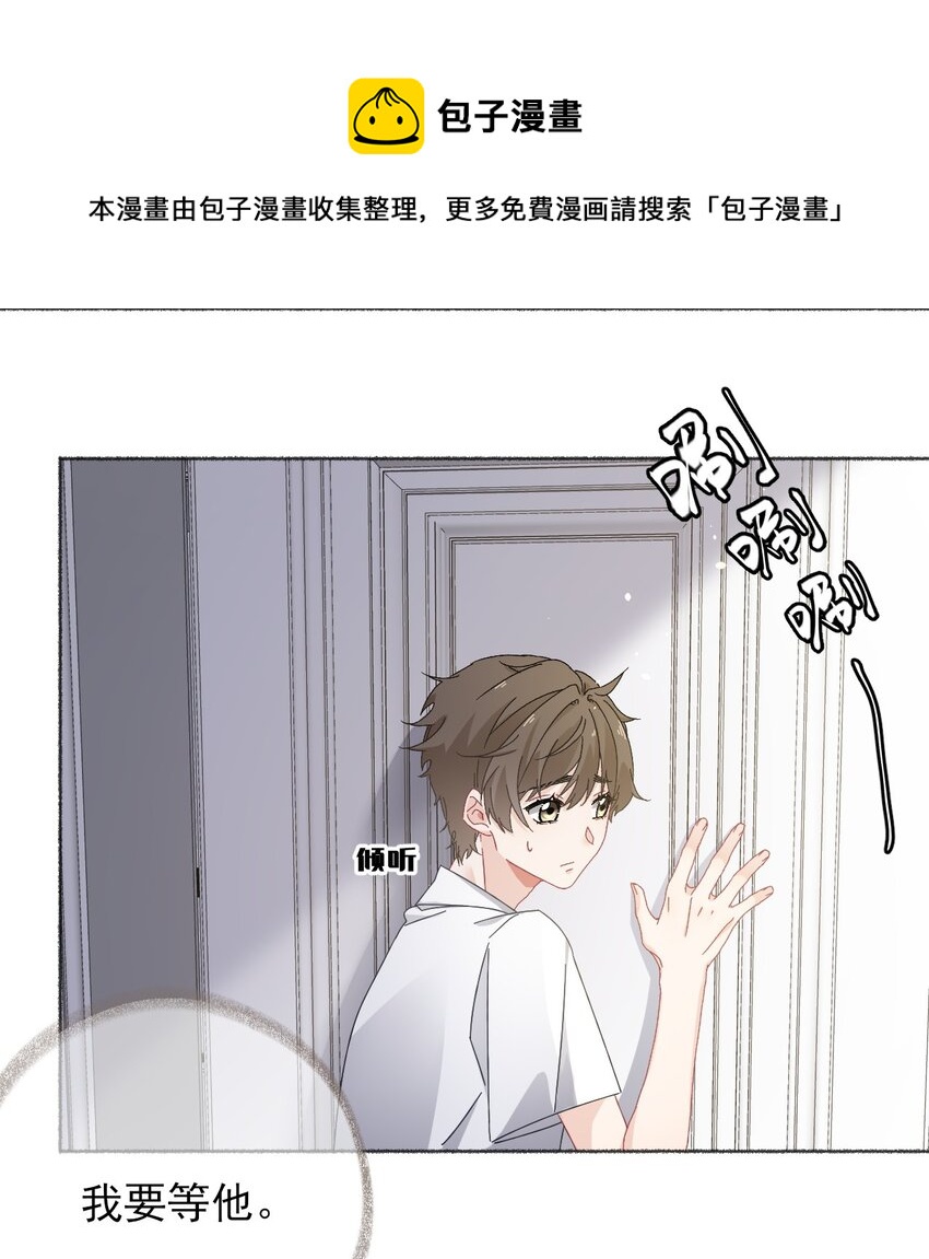 我被抹杀后漫画,028 你们都不喜欢我1图