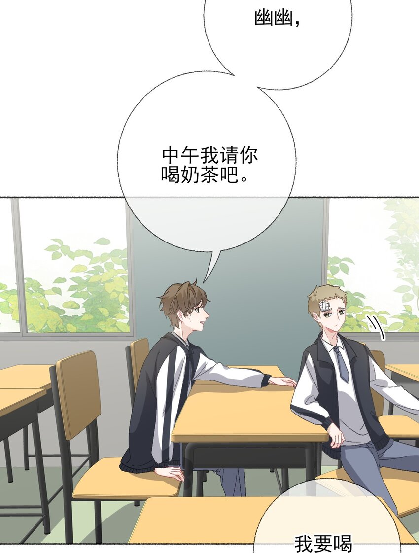 攻略对象出了错漫画,041过来，哥哥抱你睡2图