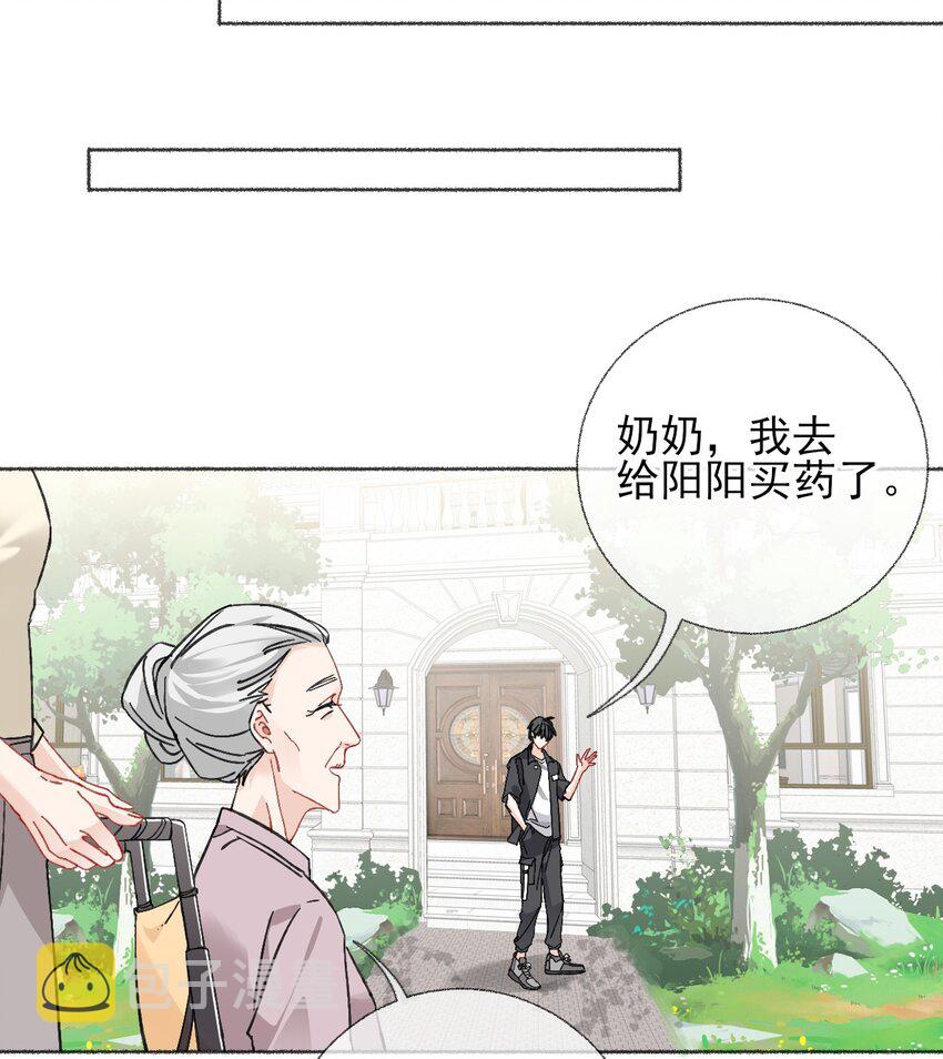 攻略对象出了错漫画,020 罄哥会安慰我1图