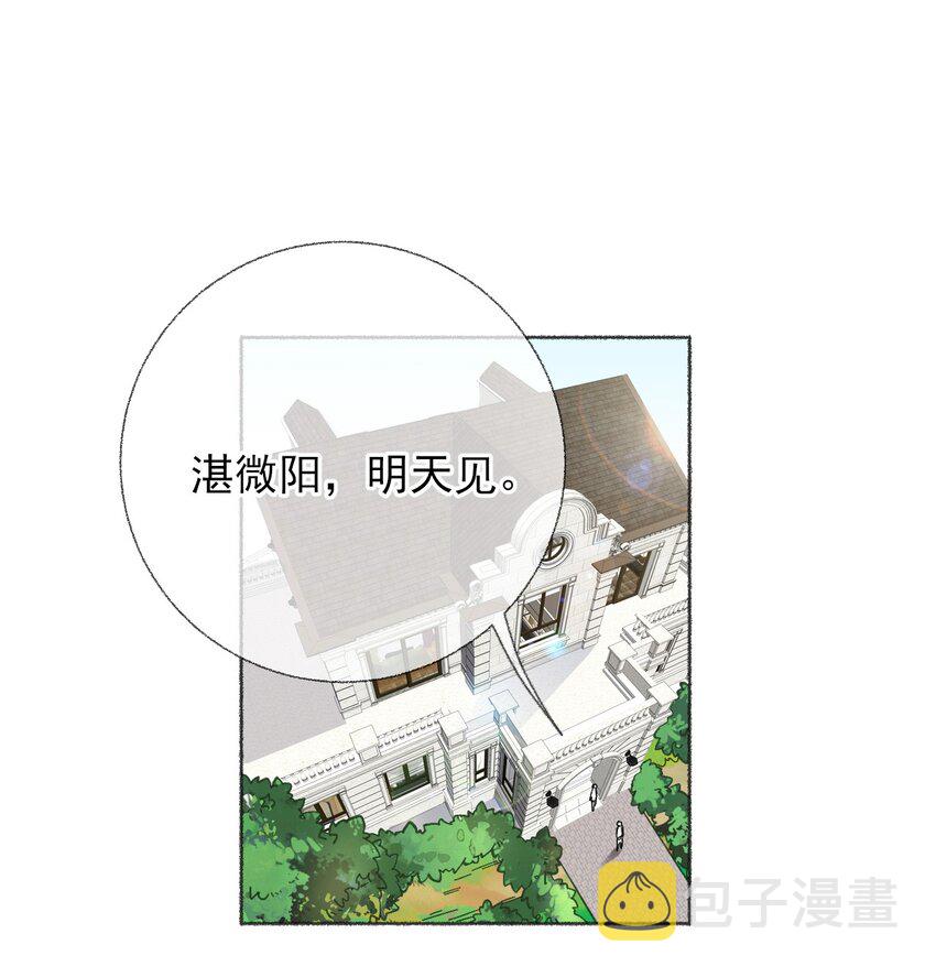 攻略对象出了错漫画,021 追着哥哥跑1图