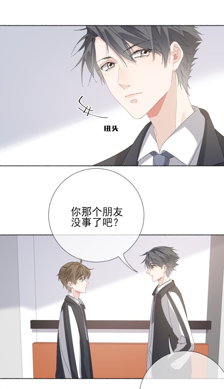 攻略对象出了错漫画,041过来，哥哥抱你睡2图