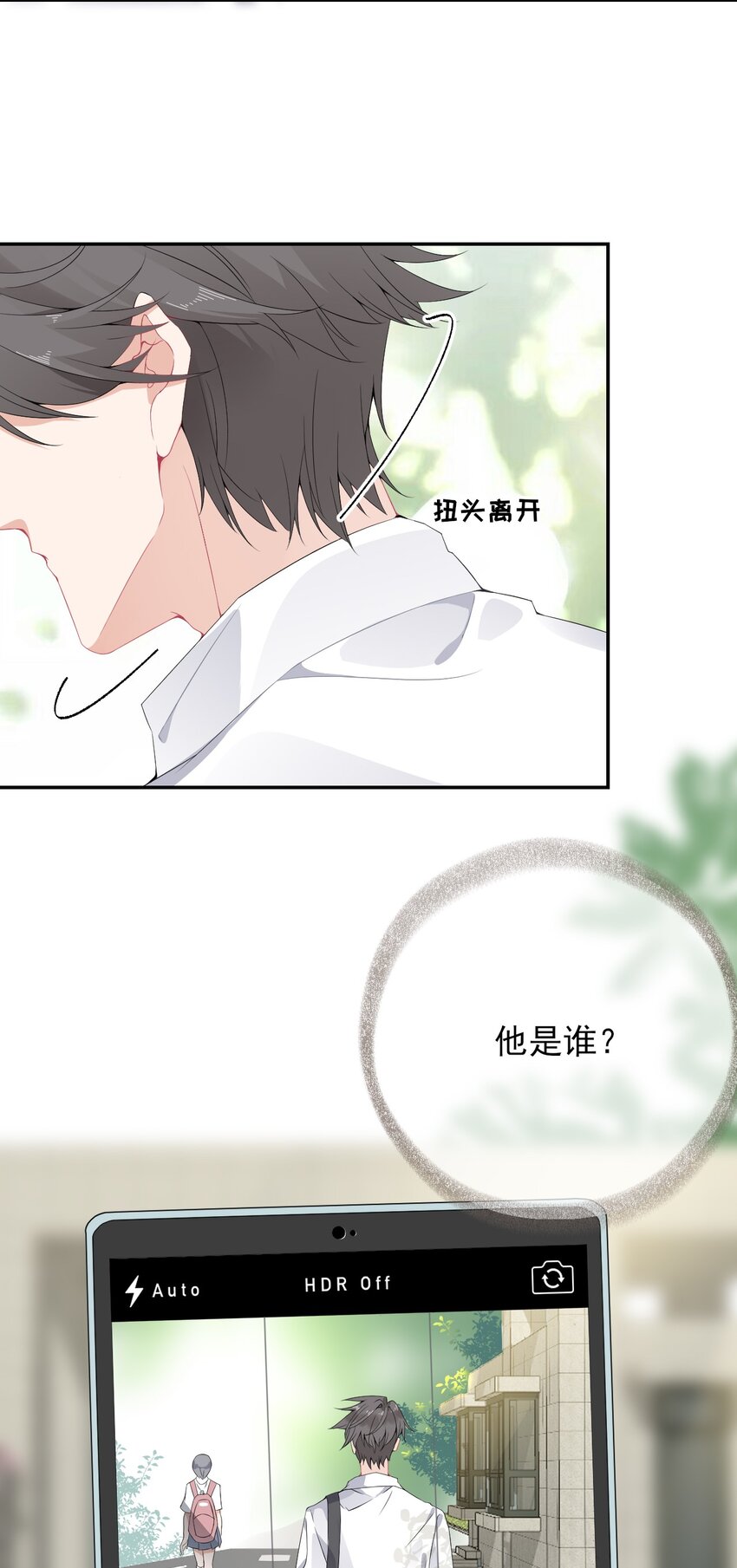 攻略对象出了错推文漫画,004 给他写一封情书2图