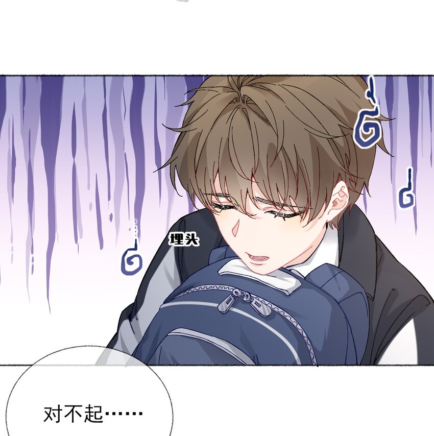 攻略对象出了错漫画,024 我会变成一棵植物1图