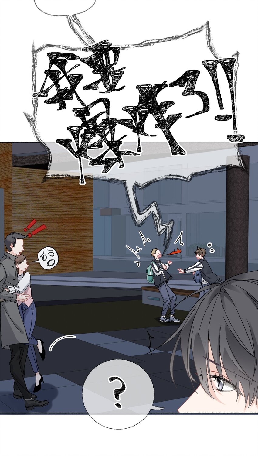 攻略对象出了错漫画,024 我会变成一棵植物2图