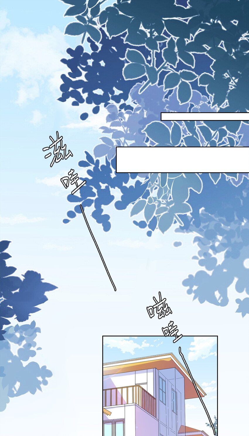 攻略对象出了错漫画,001 初级恋爱系统启动1图