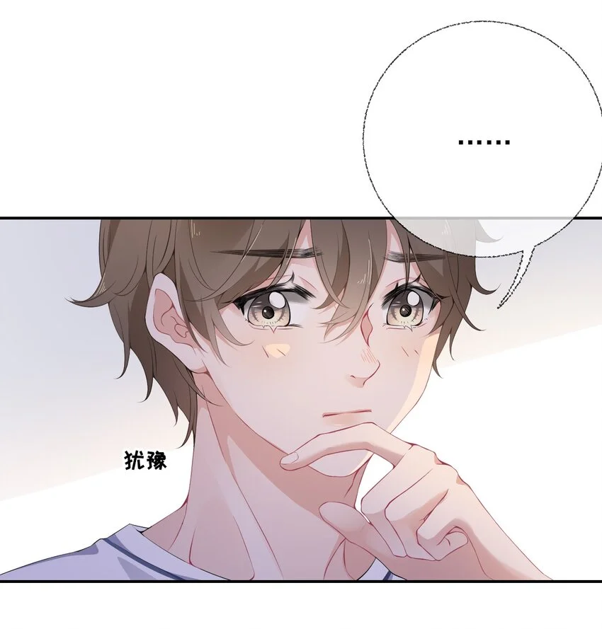 攻略对象出了错漫画,003 任务对象已确认2图