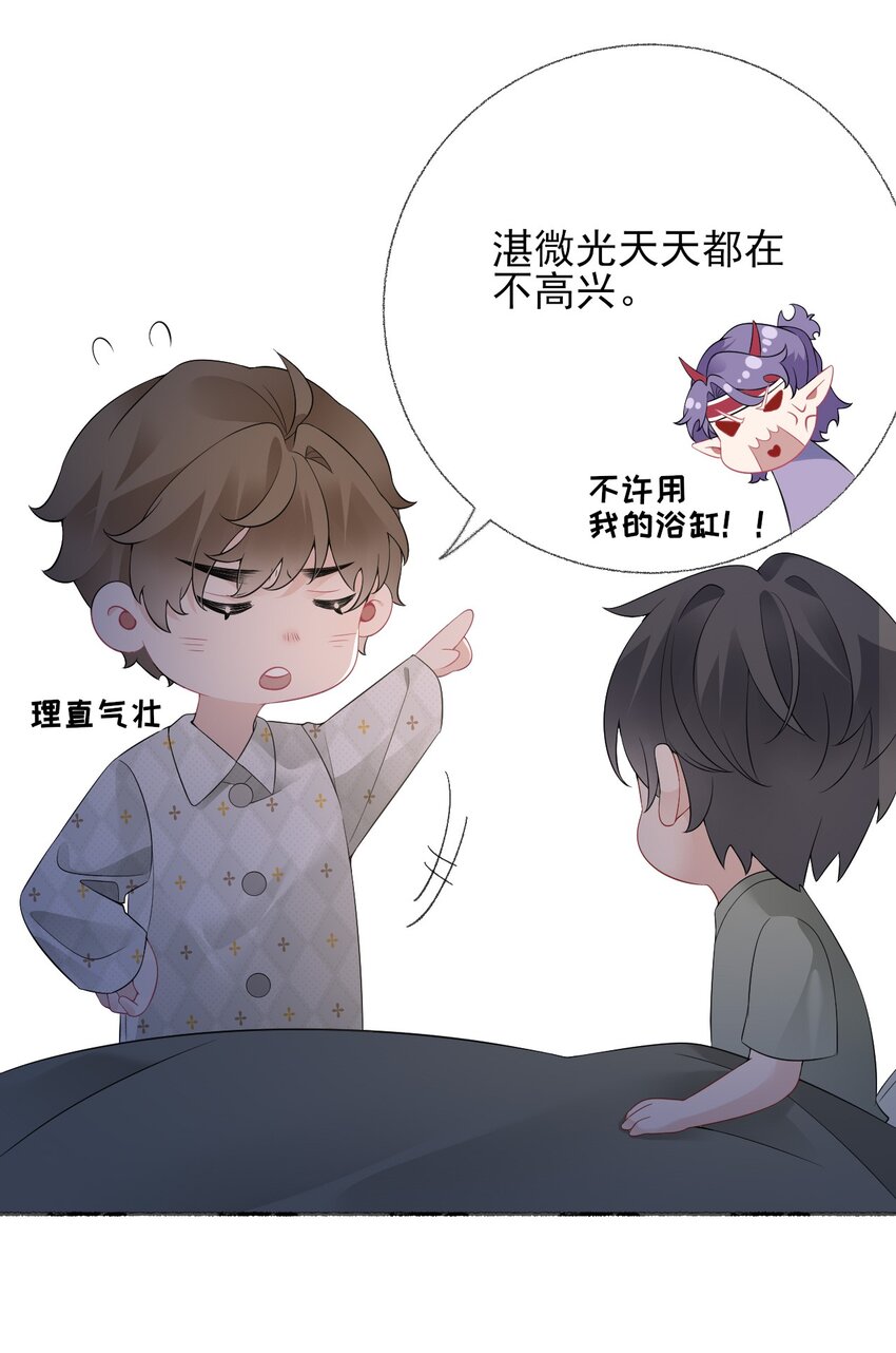 攻略对象出了错广播剧cv漫画,014 我们躺着聊2图