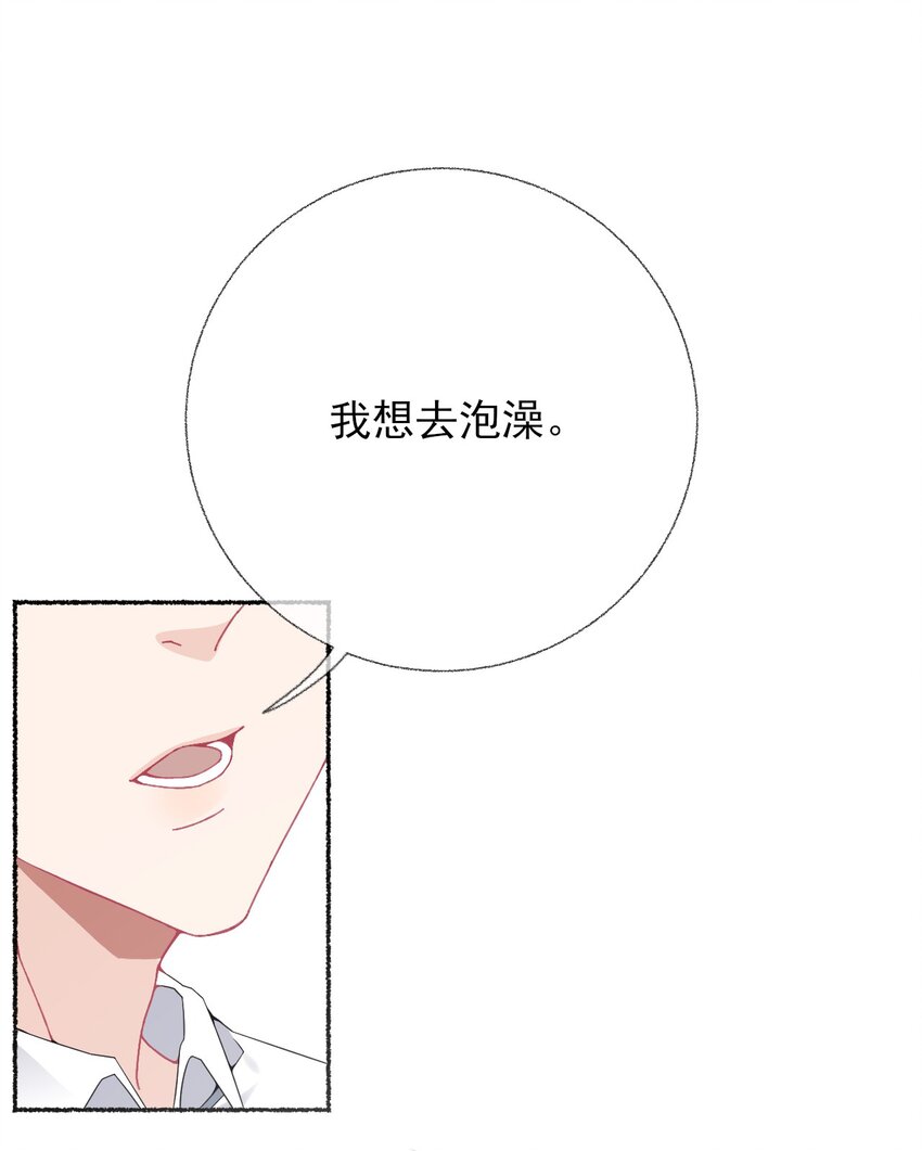 攻略对象出了错全文阅读漫画,016 我在这里看着你1图