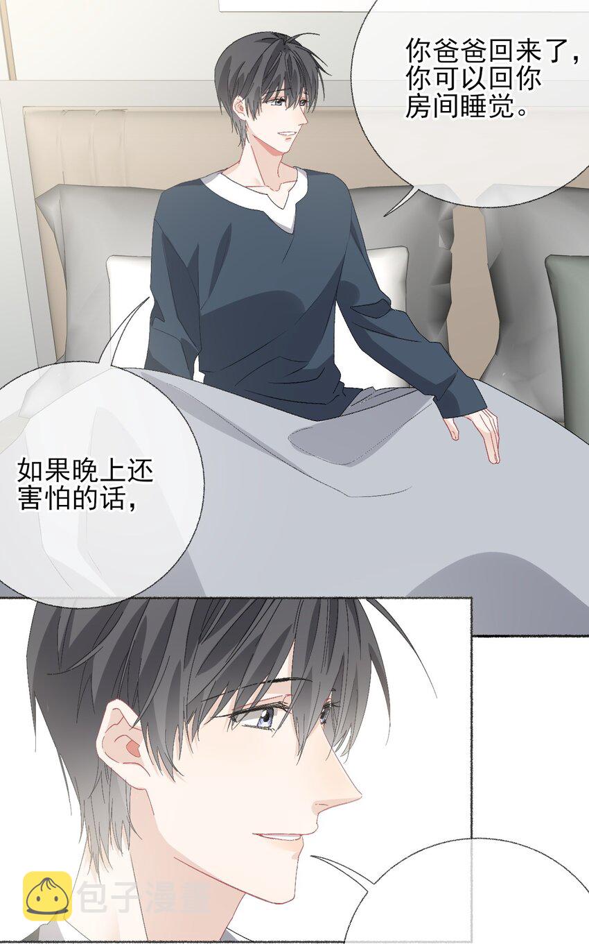 攻略对象出了错漫画免费下拉式漫画,043你不了解阳阳2图