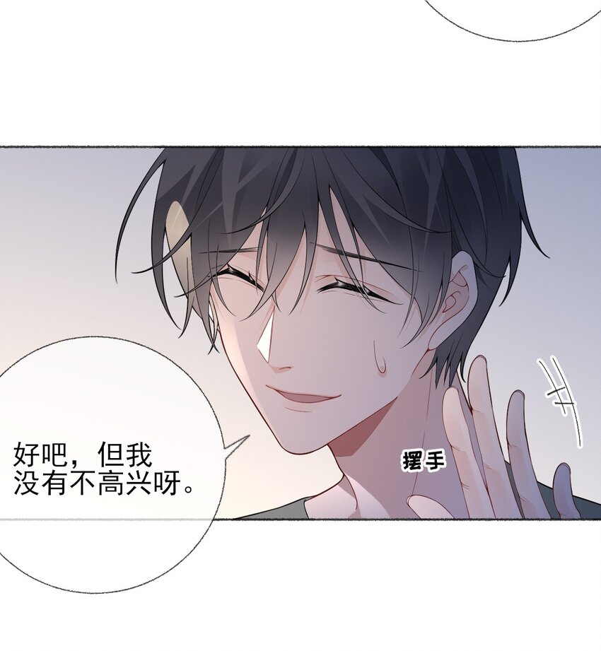 我被抹杀后漫画,014 我们躺着聊2图