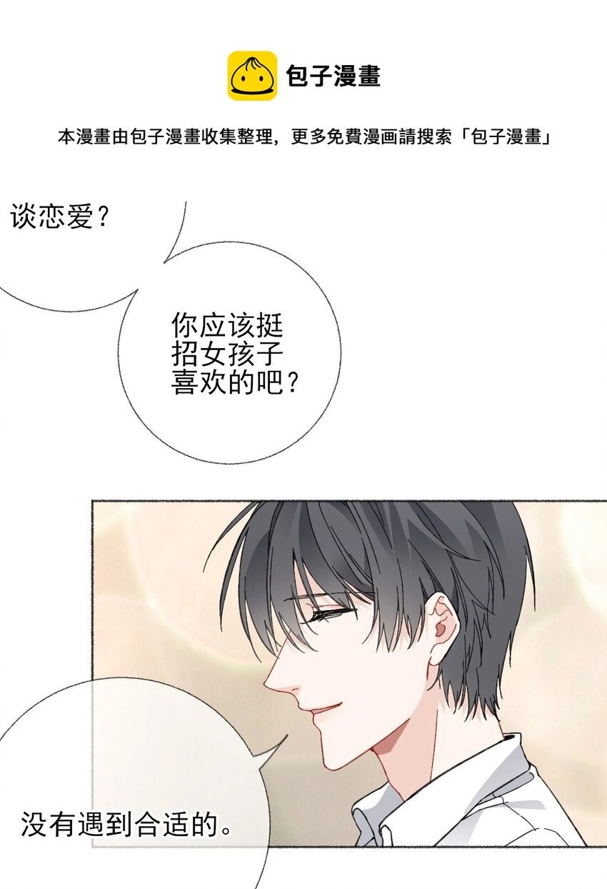 攻略对象出了错讲的什么漫画,023 我把陈幽幽忘记了1图