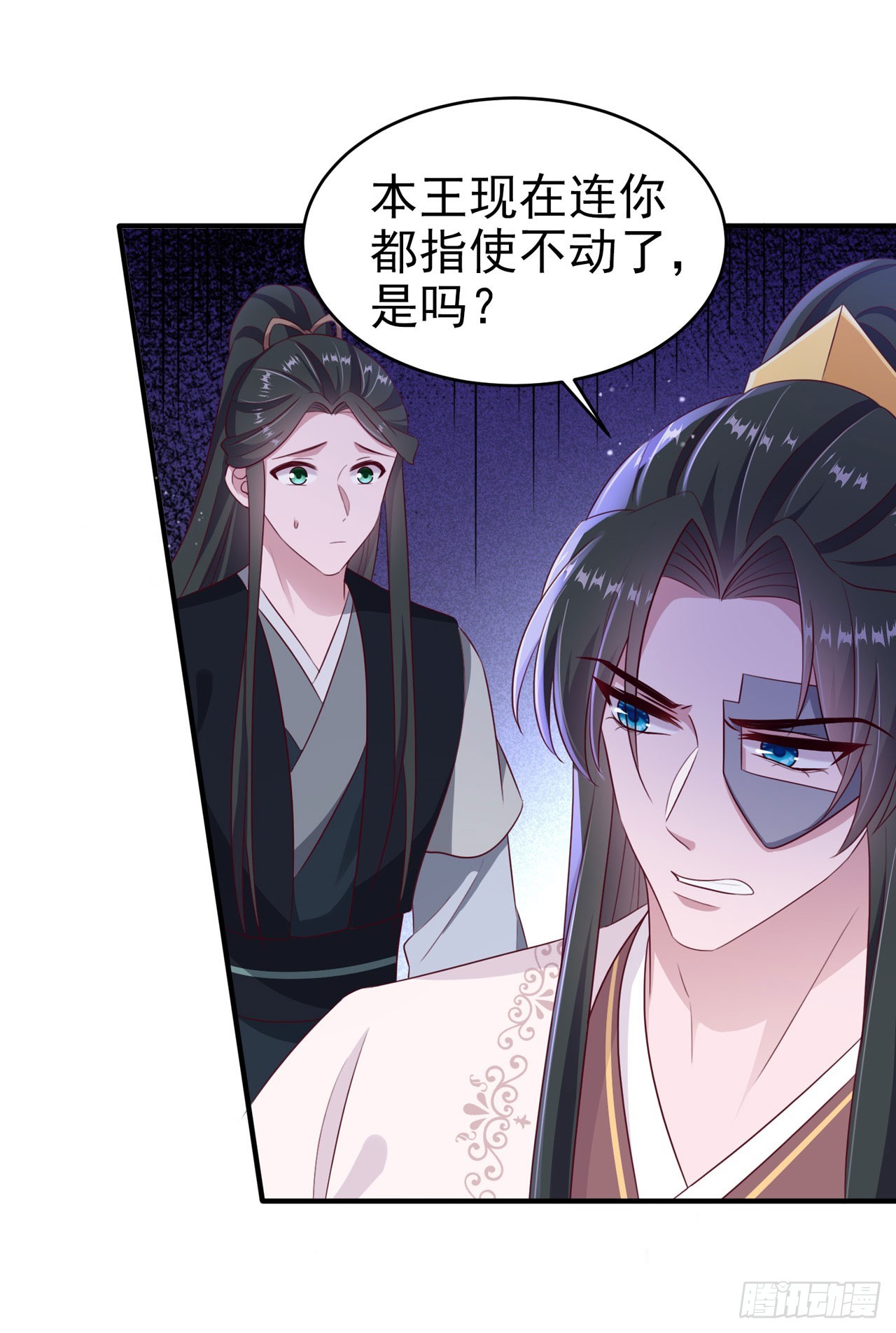 凤御邪王漫画免费阅读下拉式漫漫看漫画,第133话  你要离开我？！2图