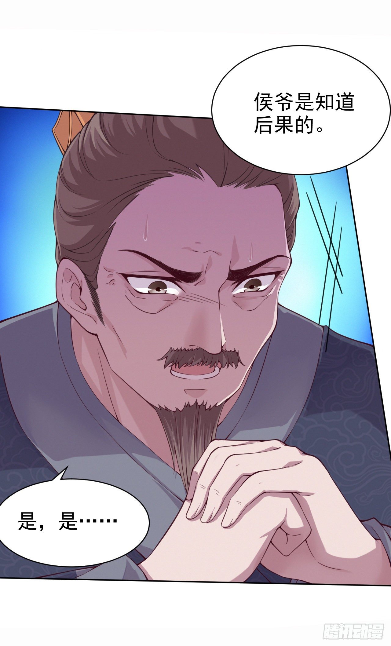 凤御邪王漫画免费阅读下拉式漫漫看漫画,第5话 凭你也配1图