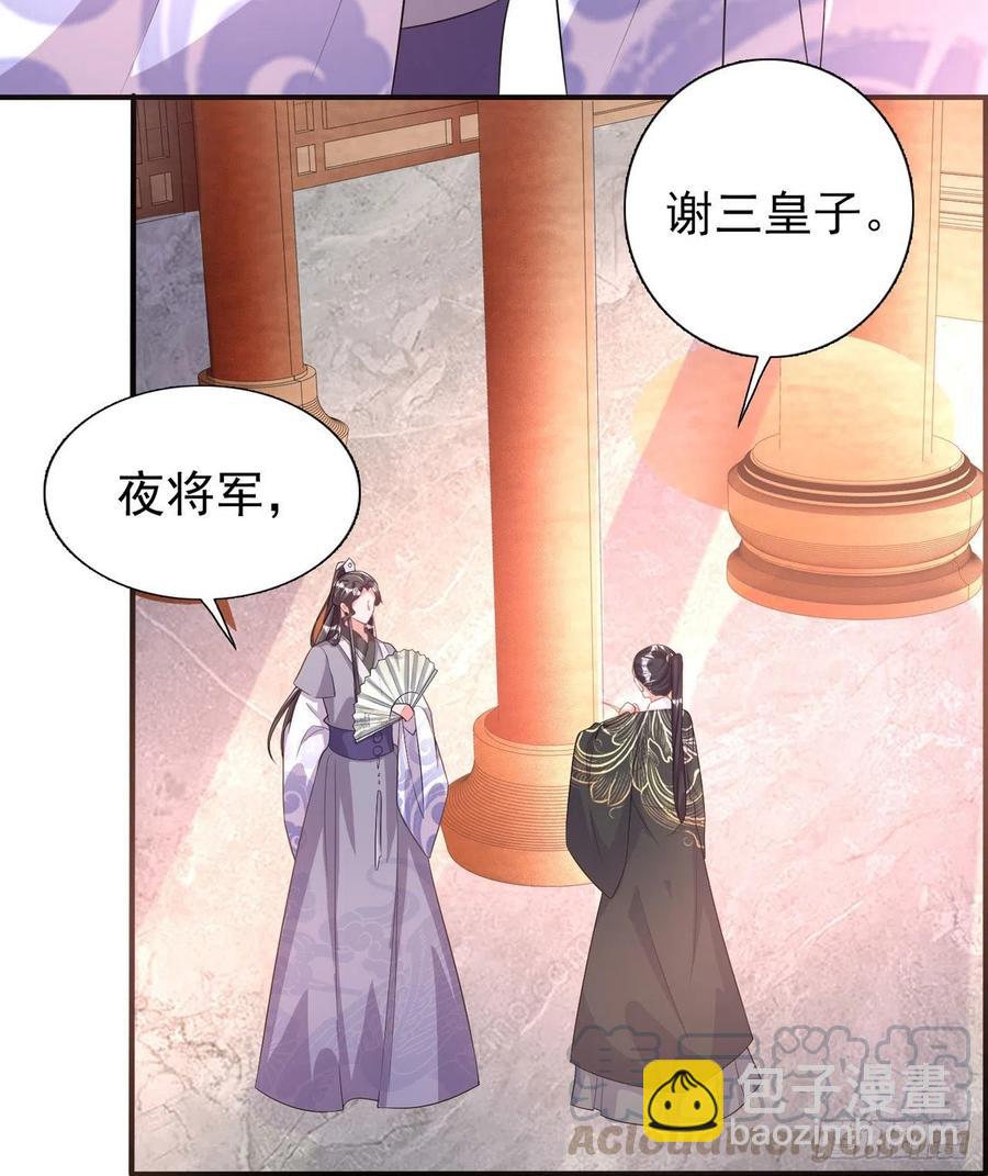 凤御邪王漫画第二季漫画,第80话 这恋爱的酸臭味！1图