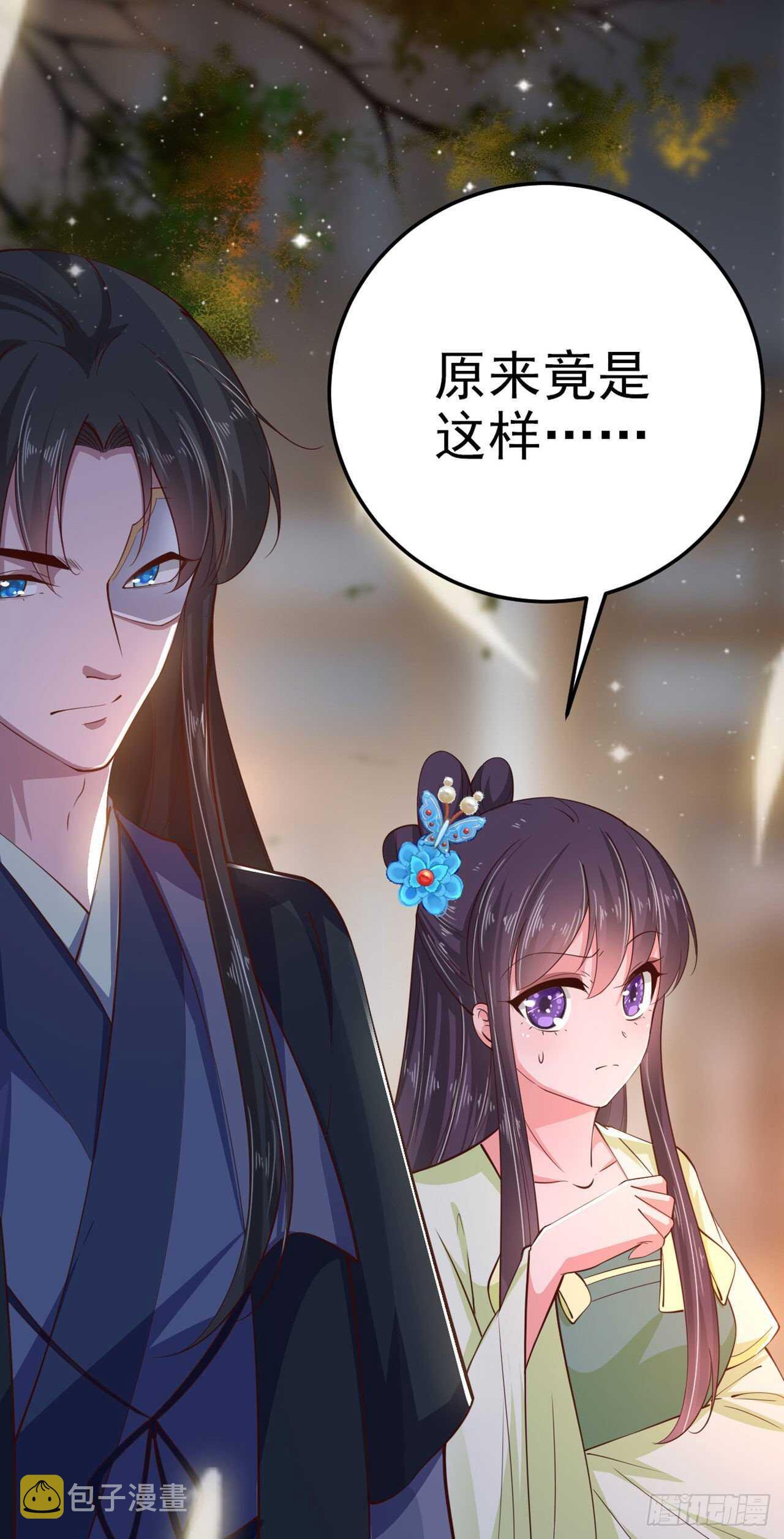 凤御邪王漫画下拉式免费阅读漫画,第29话 茶饭不思2图