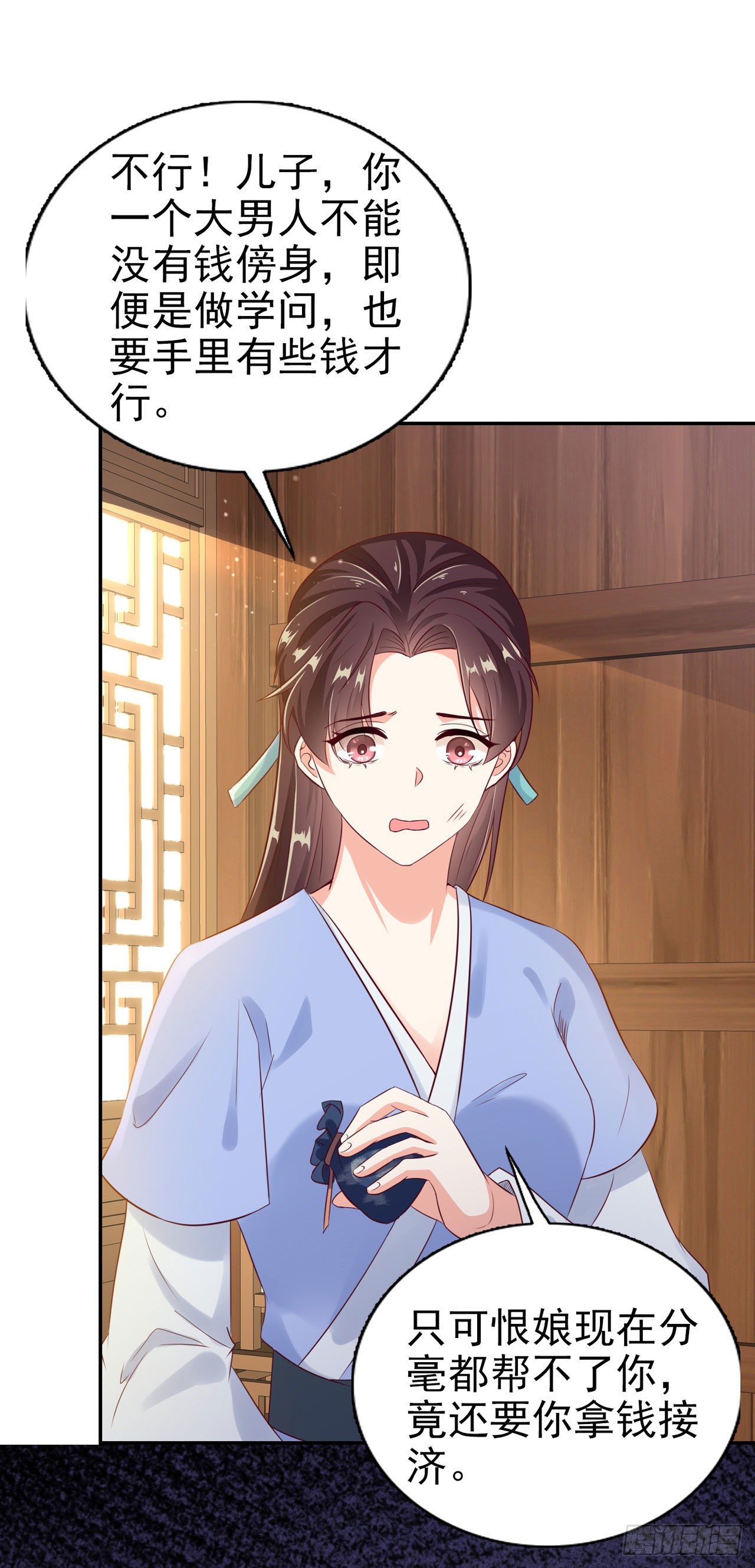 凤御邪王漫画免费阅读下拉式漫漫看漫画,第94话  平安堂草菅人命2图