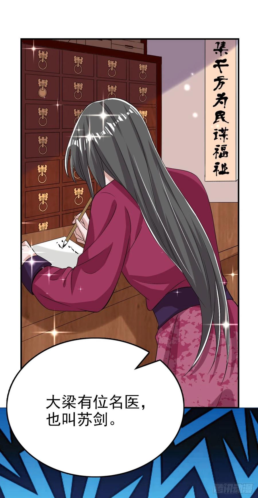 凤御邪王漫画免费阅读下拉式漫漫看漫画,第63话 试探？！1图