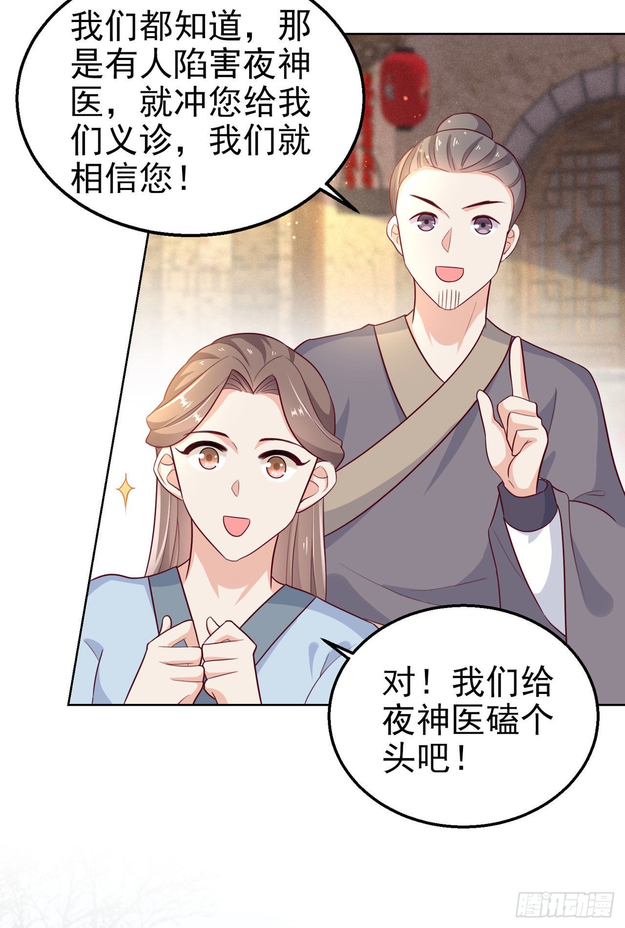 凤御邪王全集解说漫画,第103话  谢行……死了？！1图