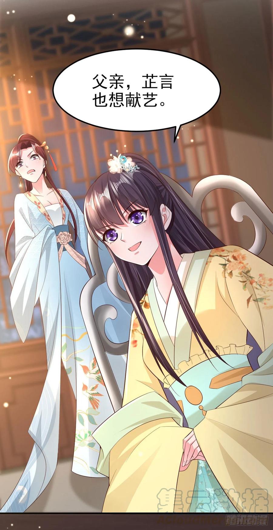 凤御邪王漫画免费阅读下拉式漫漫看漫画,第60话 拭目以待2图